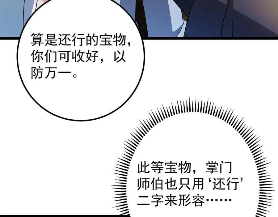 462 青龙川事变开始 第20页