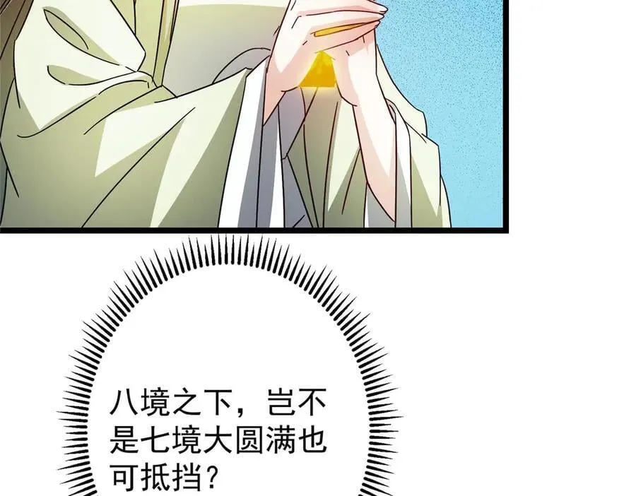 462 青龙川事变开始 第23页