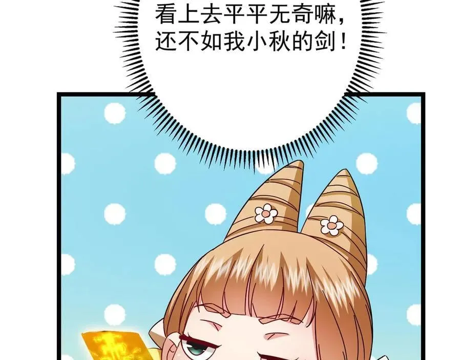 462 青龙川事变开始 第28页