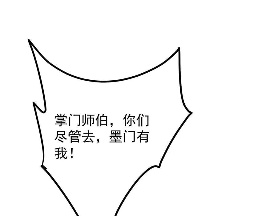 462 青龙川事变开始 第31页