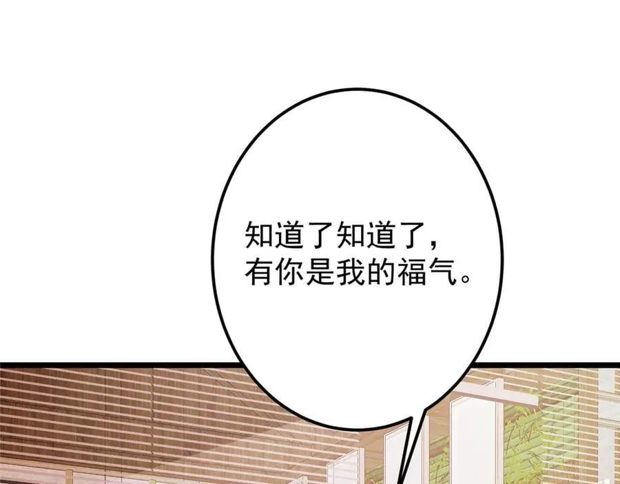 462 青龙川事变开始 第40页