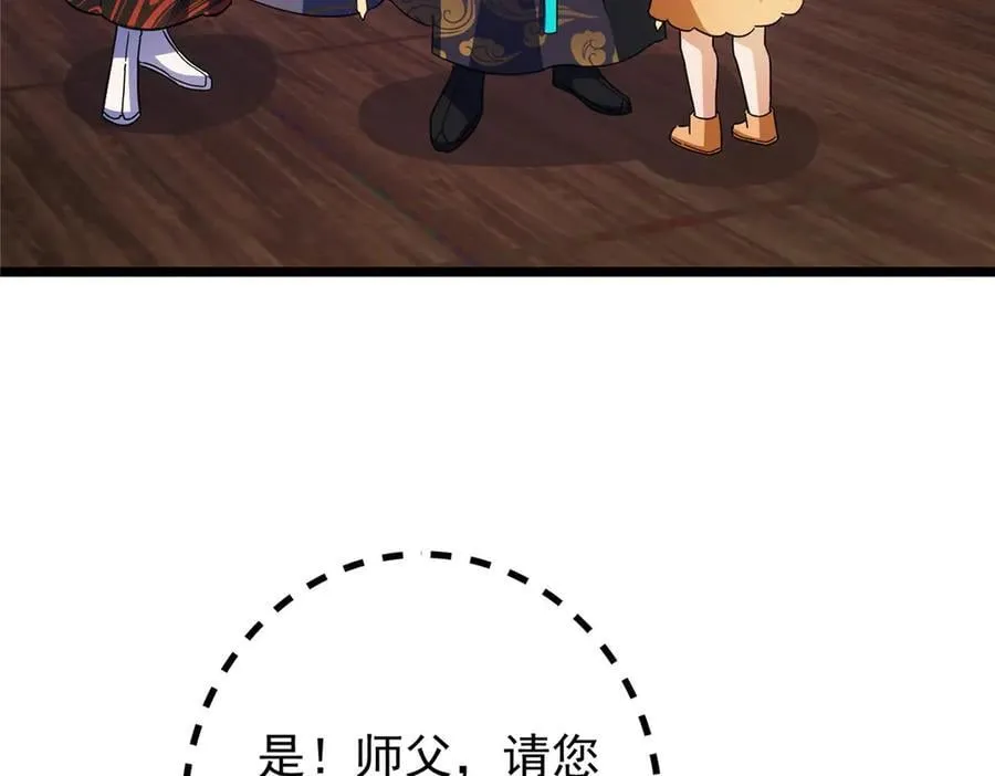 462 青龙川事变开始 第43页