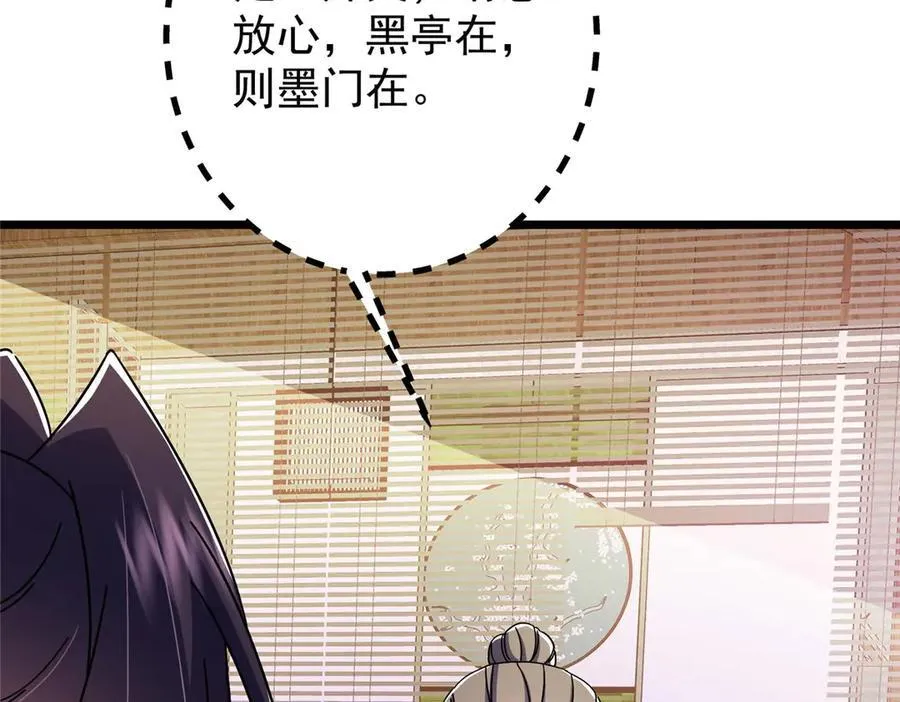 462 青龙川事变开始 第44页