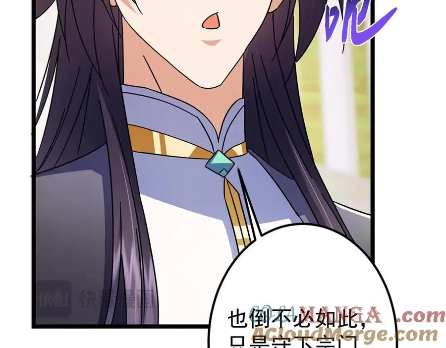 462 青龙川事变开始 第49页