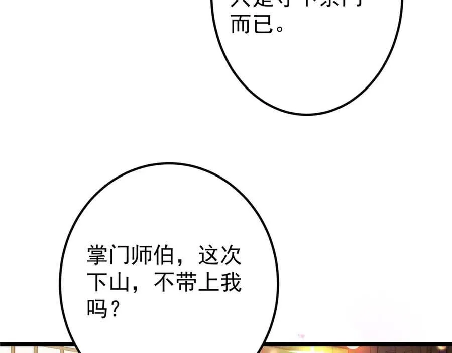 462 青龙川事变开始 第50页