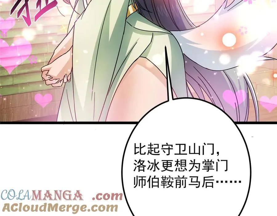 462 青龙川事变开始 第53页