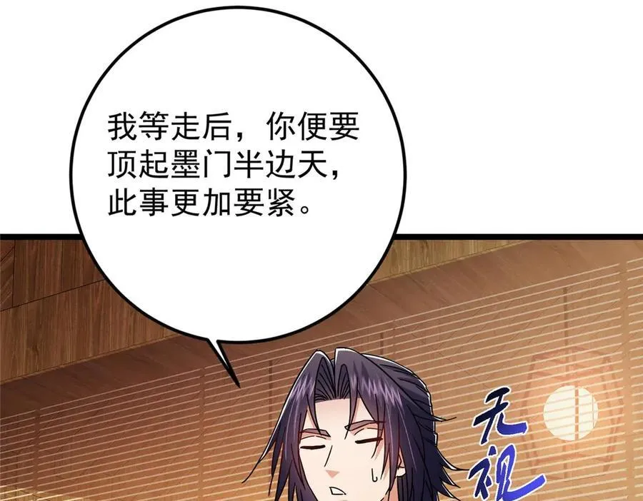 462 青龙川事变开始 第55页