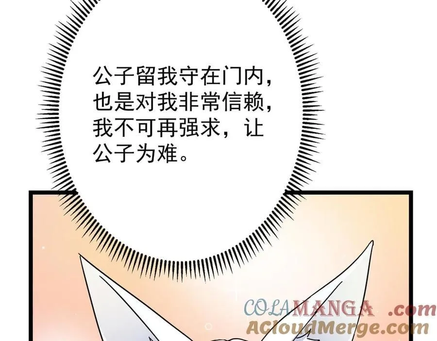 462 青龙川事变开始 第61页