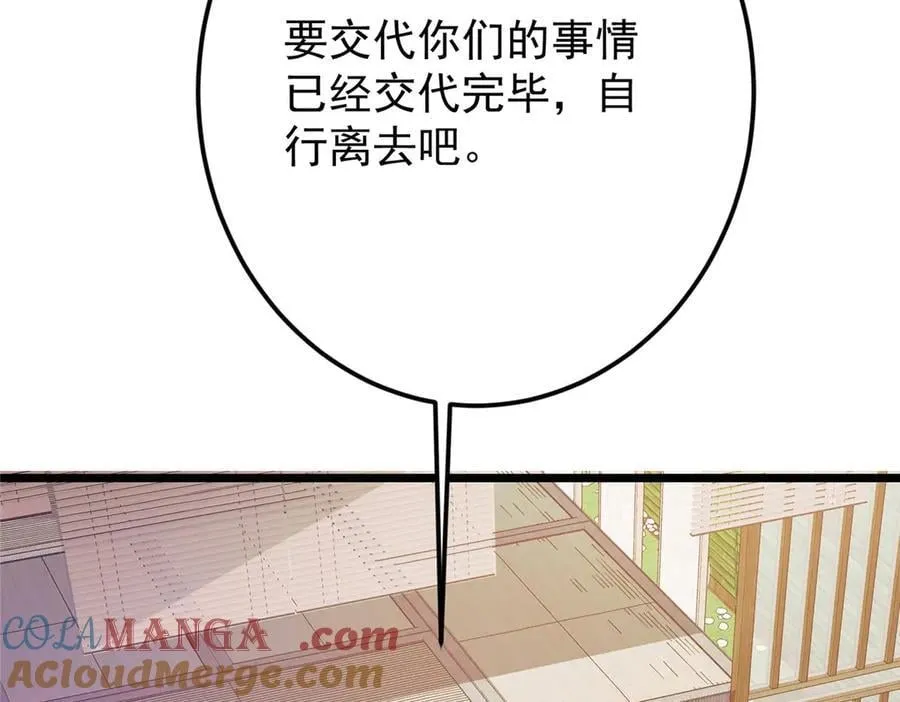 462 青龙川事变开始 第65页