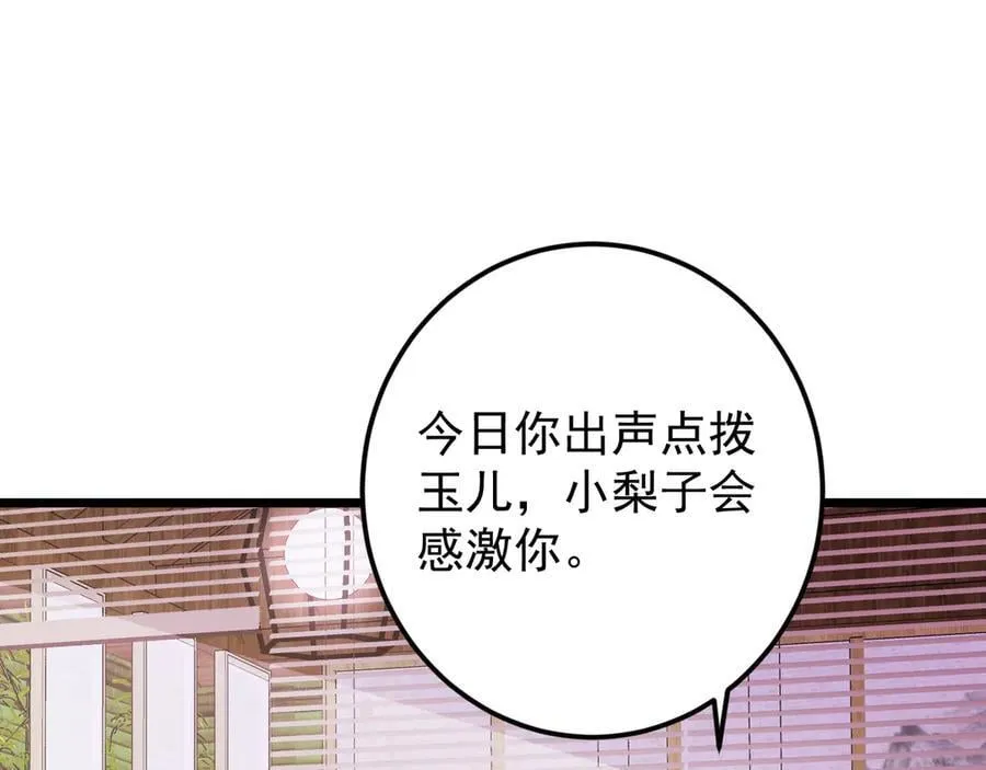 462 青龙川事变开始 第70页