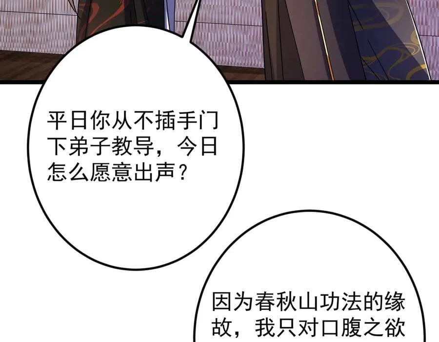 462 青龙川事变开始 第72页