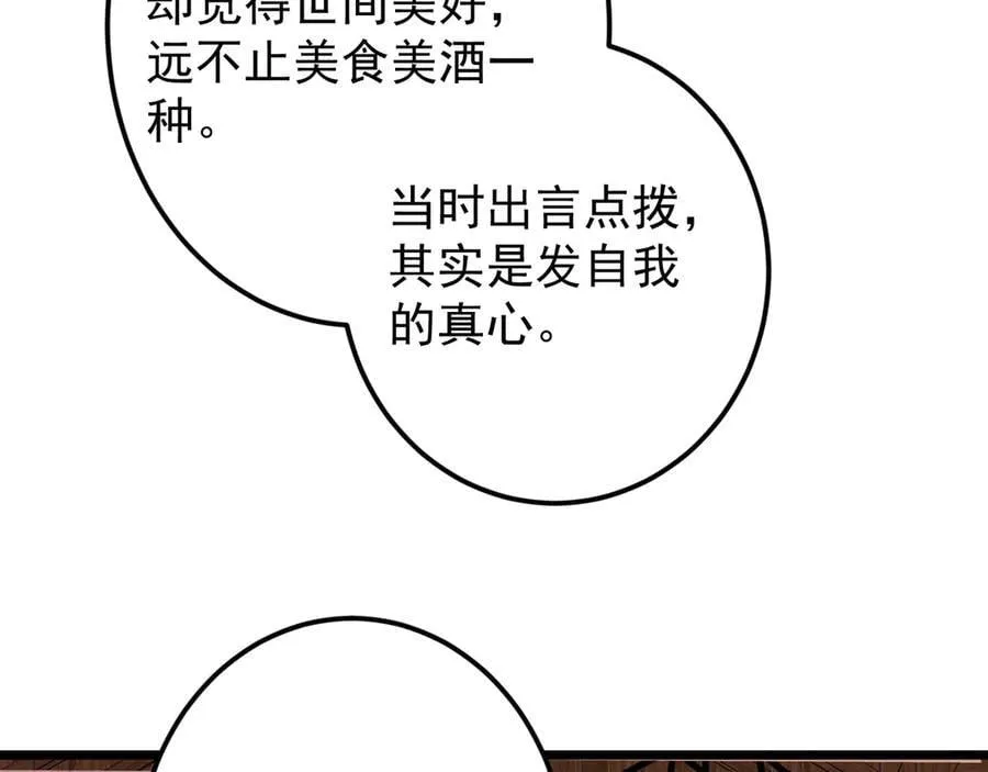 462 青龙川事变开始 第75页