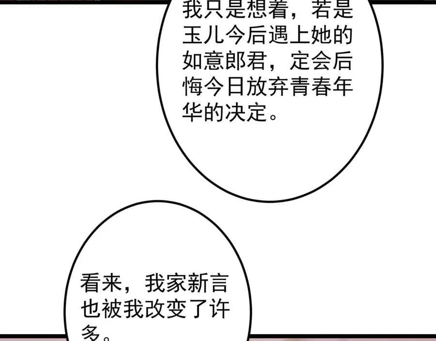 462 青龙川事变开始 第78页