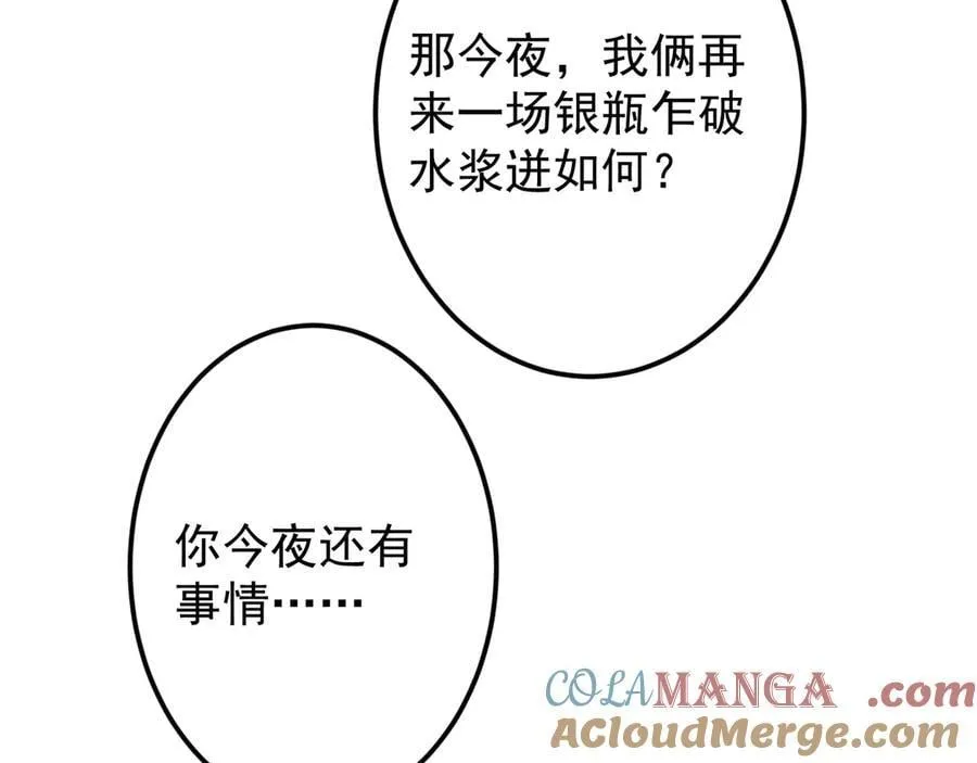 462 青龙川事变开始 第81页