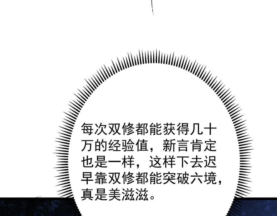 462 青龙川事变开始 第87页