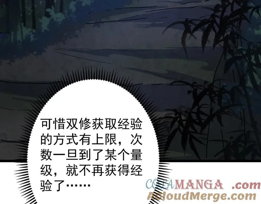 462 青龙川事变开始 第89页