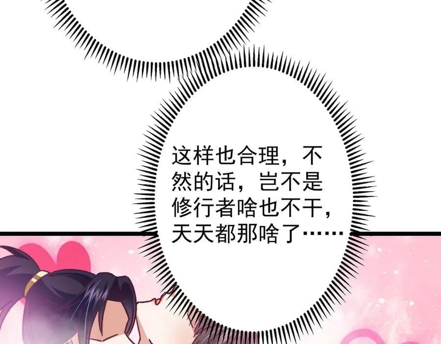 462 青龙川事变开始 第90页