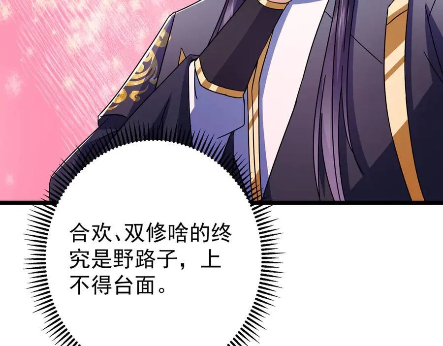 462 青龙川事变开始 第92页