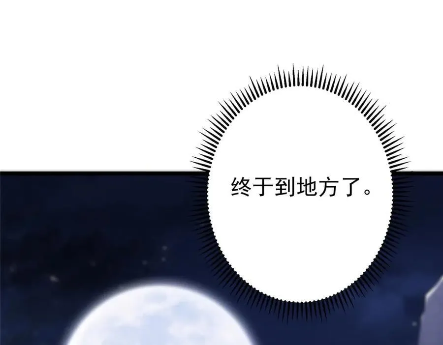 462 青龙川事变开始 第94页