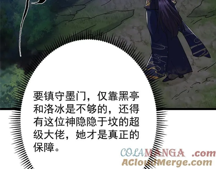 462 青龙川事变开始 第97页
