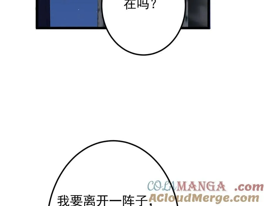 462 青龙川事变开始 第101页