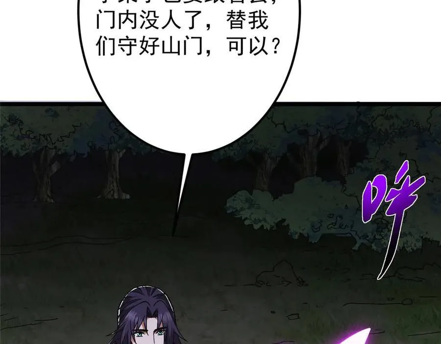 462 青龙川事变开始 第103页