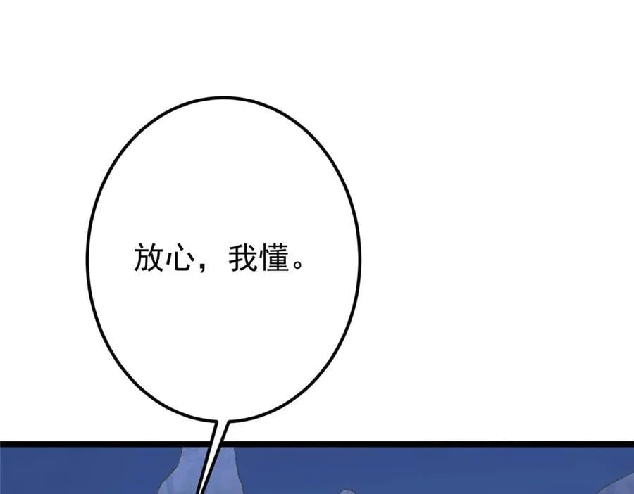 462 青龙川事变开始 第110页