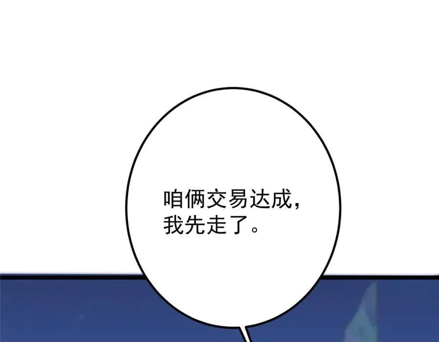 462 青龙川事变开始 第118页