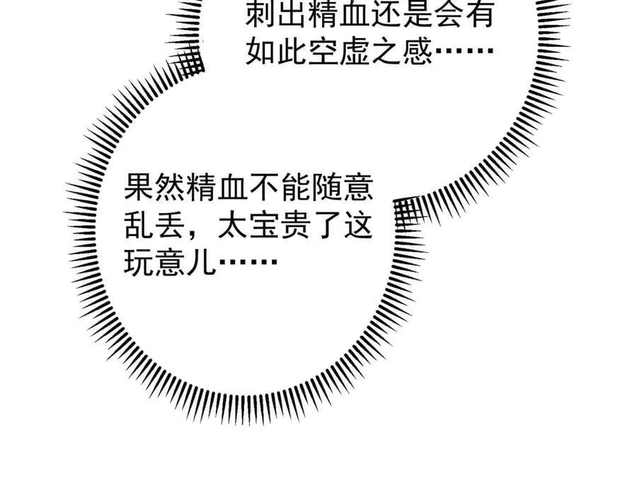 462 青龙川事变开始 第122页