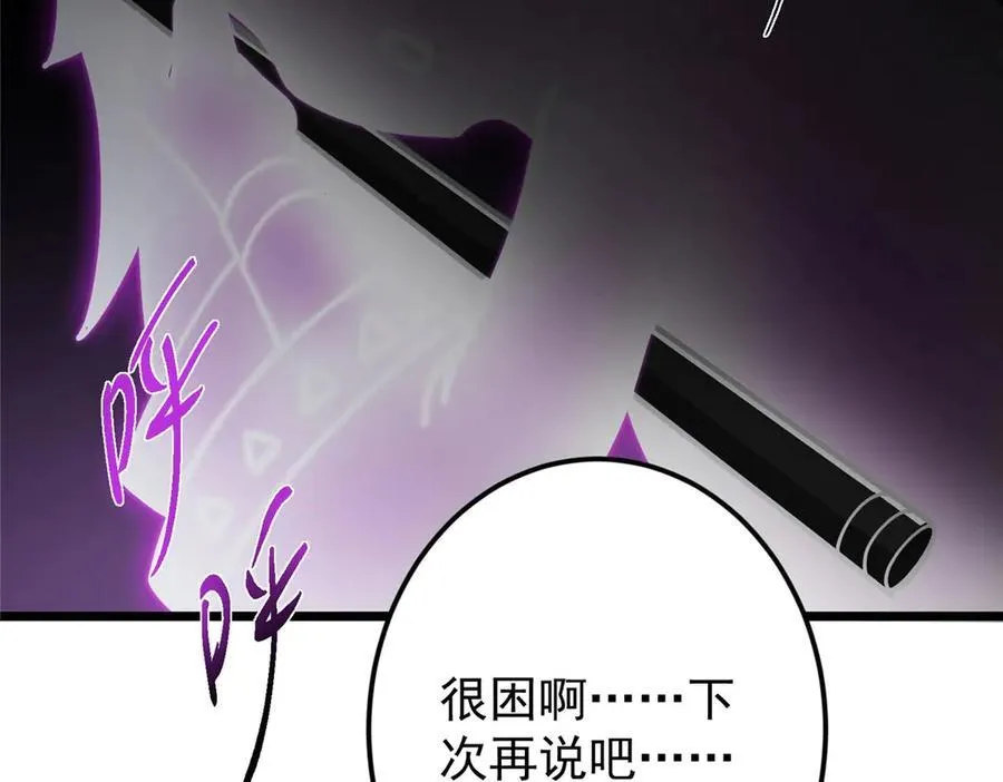 462 青龙川事变开始 第128页