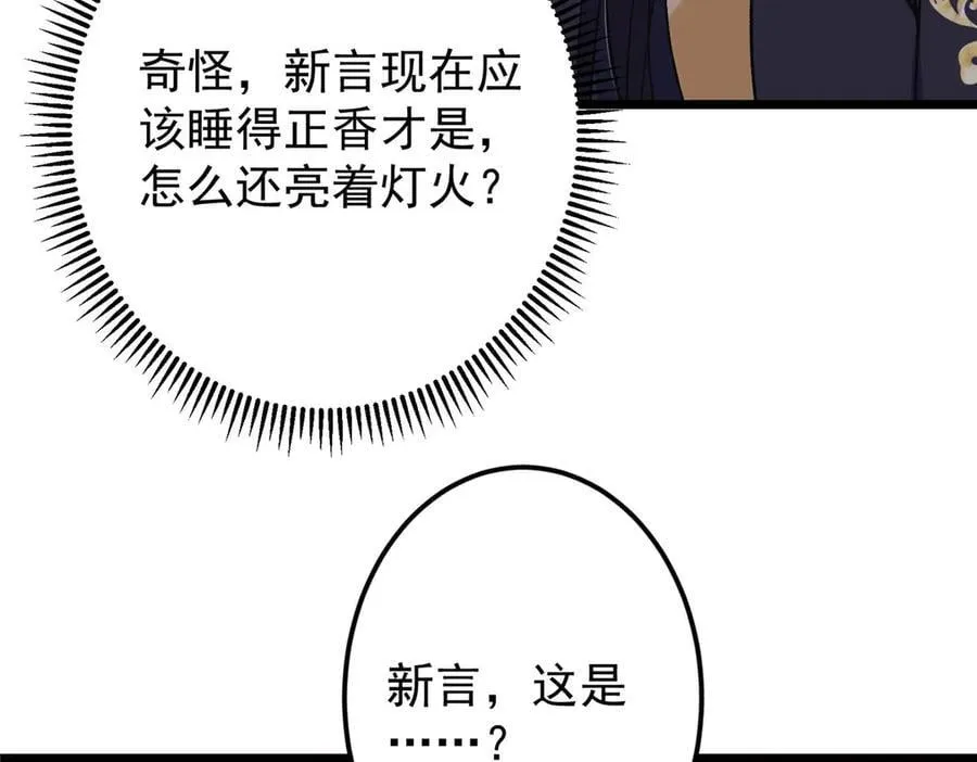 462 青龙川事变开始 第136页