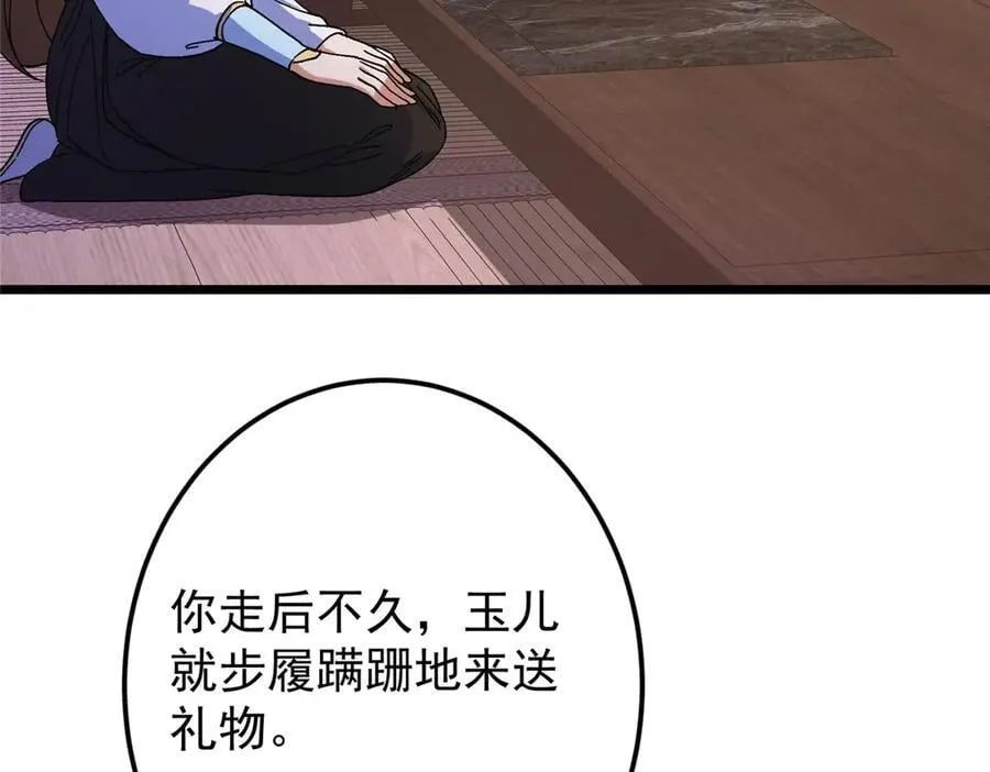 462 青龙川事变开始 第139页