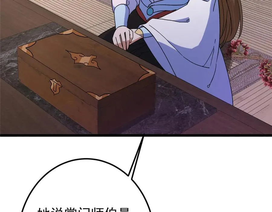 462 青龙川事变开始 第142页