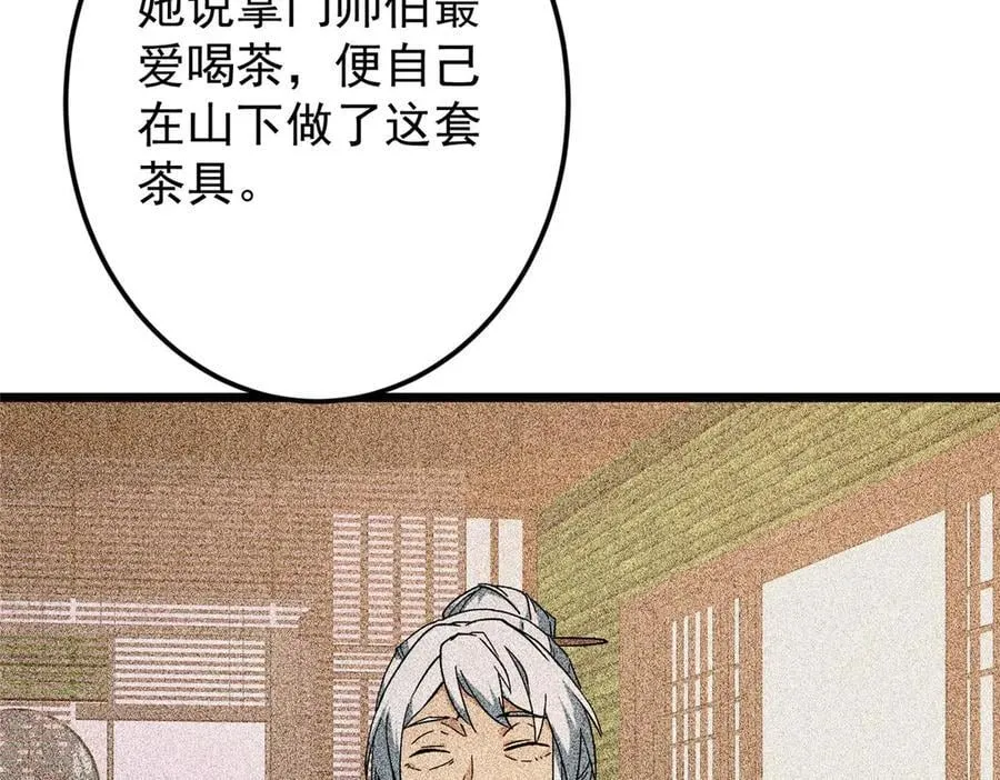 462 青龙川事变开始 第143页