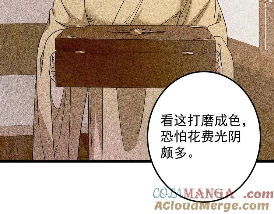 462 青龙川事变开始 第145页