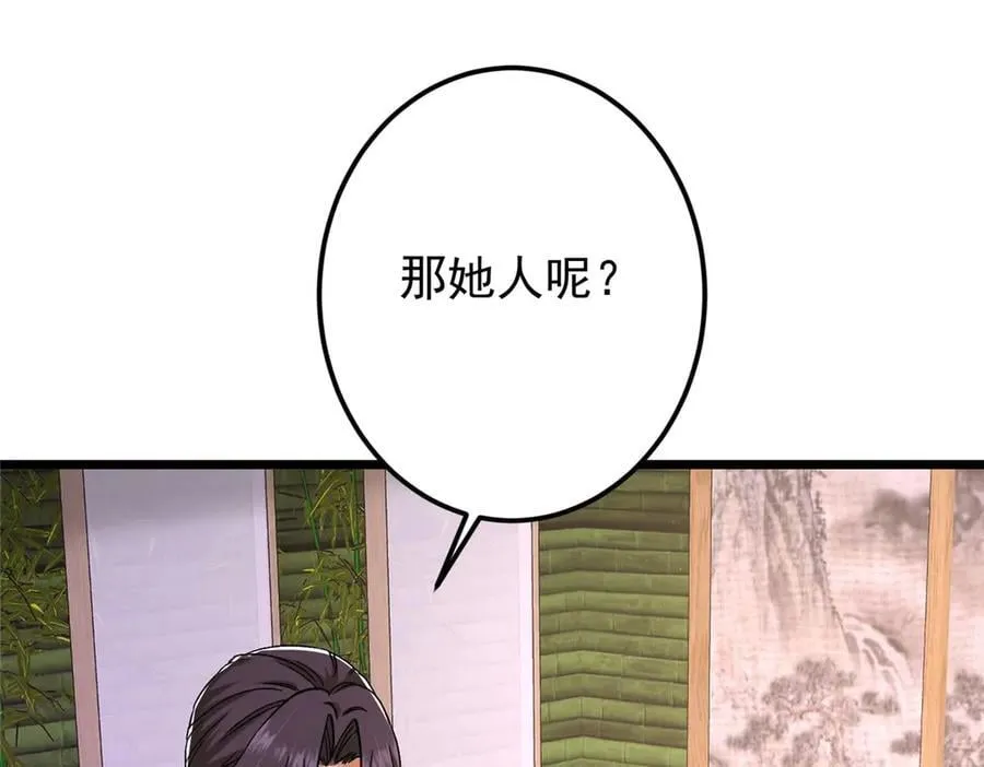462 青龙川事变开始 第146页