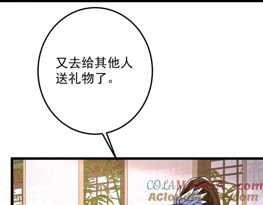 462 青龙川事变开始 第149页