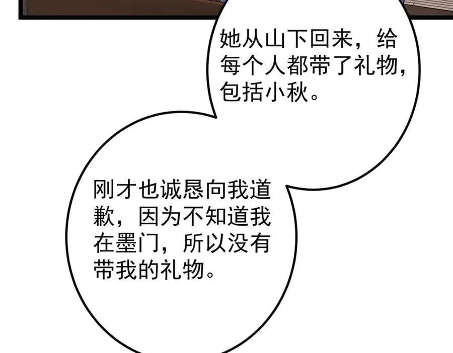 462 青龙川事变开始 第152页