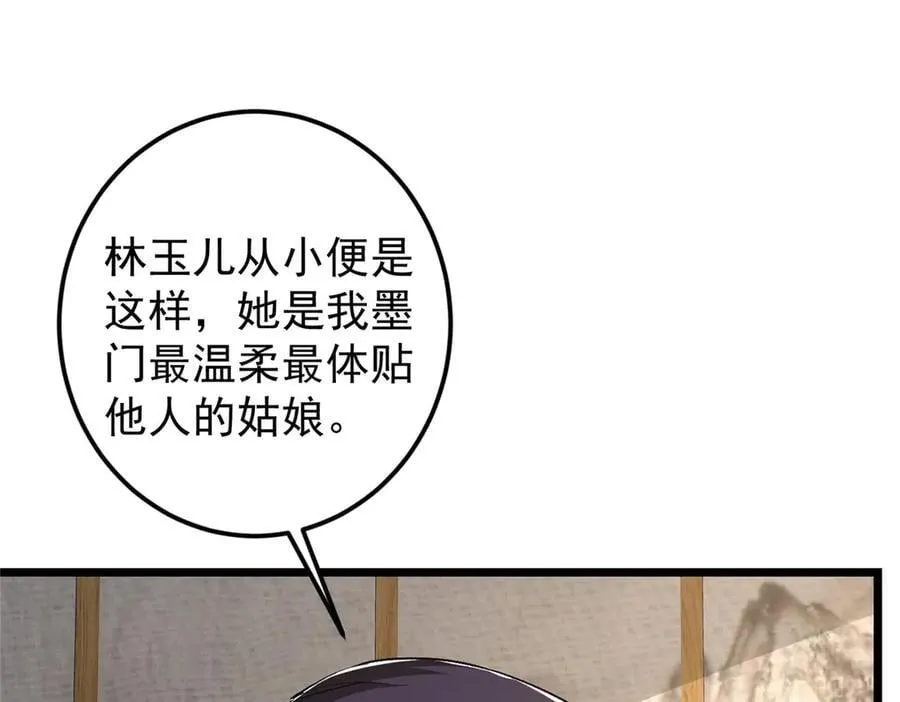 462 青龙川事变开始 第154页