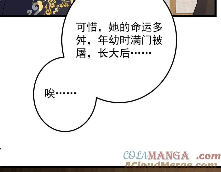 462 青龙川事变开始 第157页