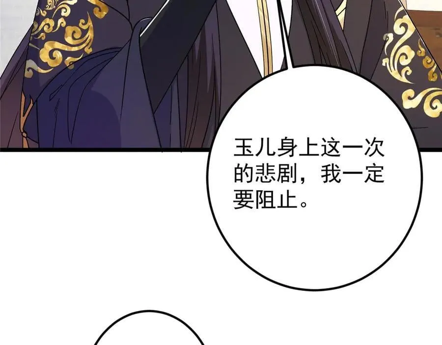 462 青龙川事变开始 第160页