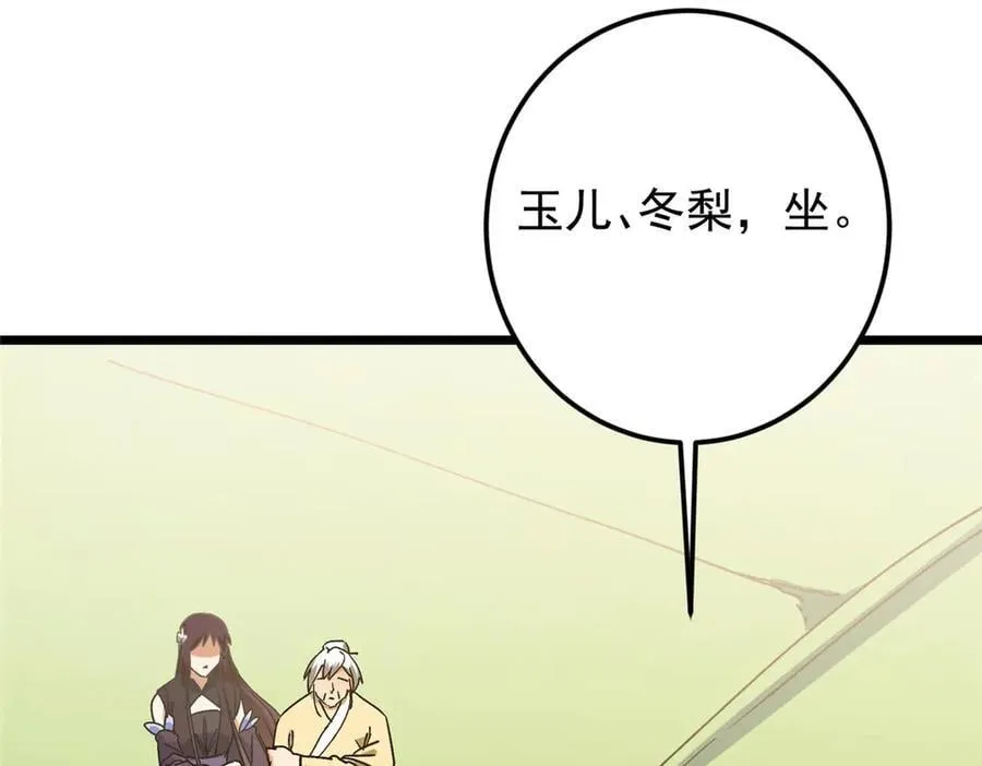 462 青龙川事变开始 第170页