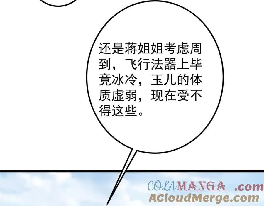 462 青龙川事变开始 第173页