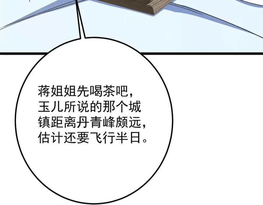 462 青龙川事变开始 第176页