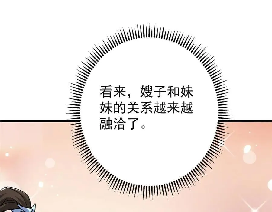 462 青龙川事变开始 第178页