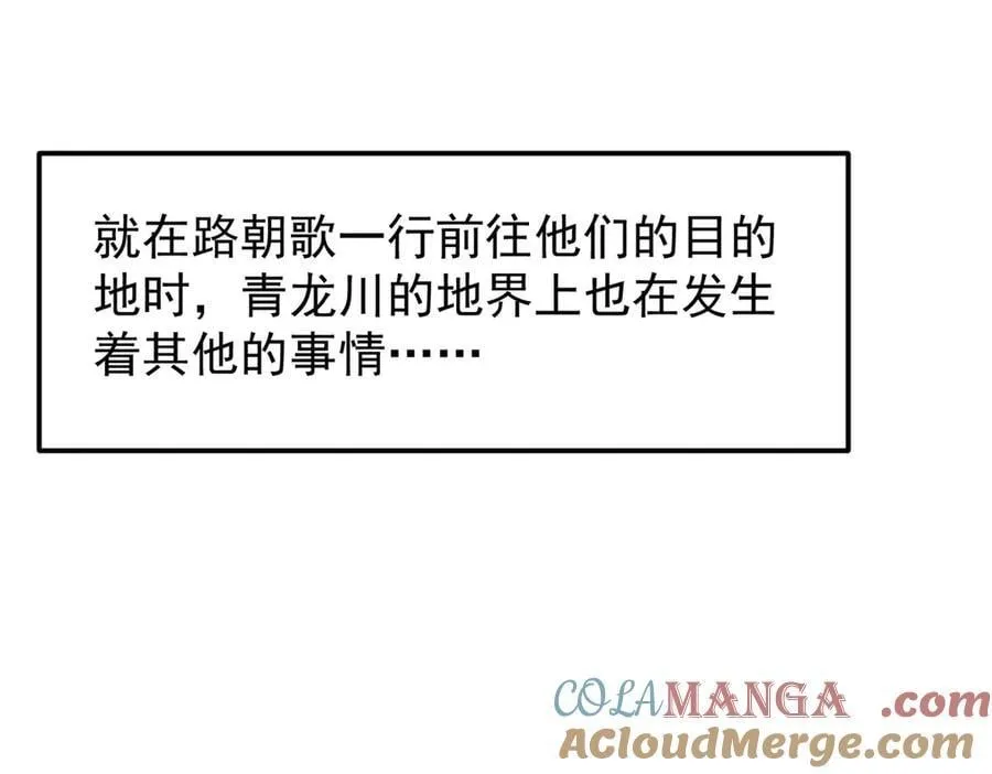462 青龙川事变开始 第181页