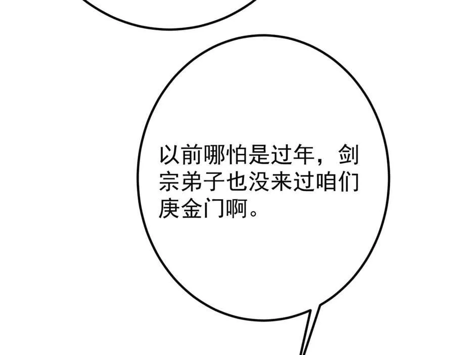 462 青龙川事变开始 第188页