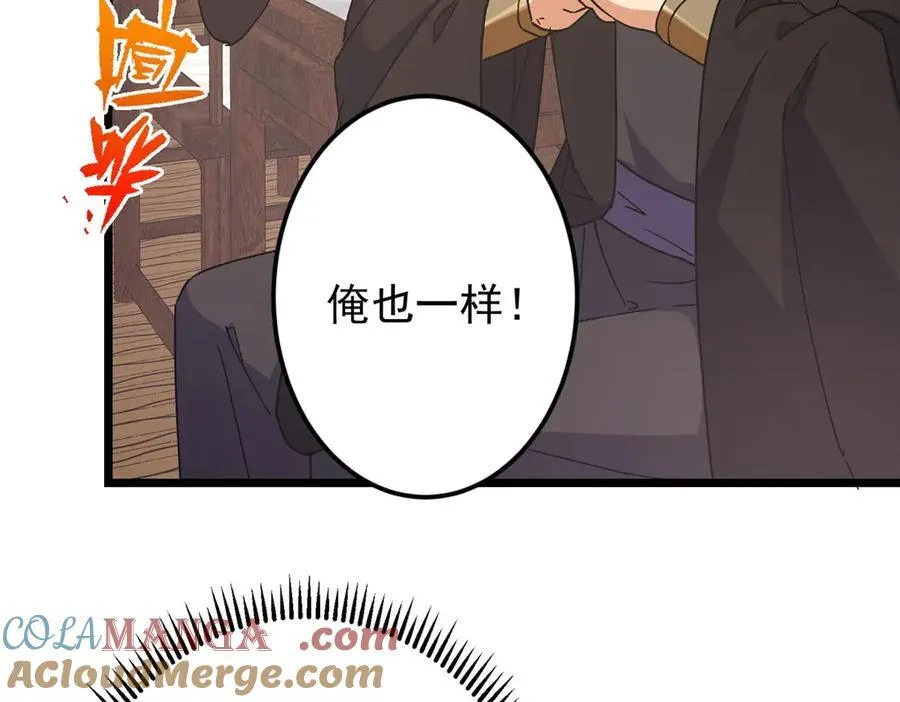 462 青龙川事变开始 第197页