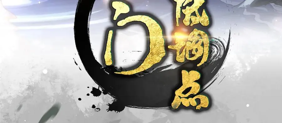 463 黄沙中的蛛丝马迹 第4页