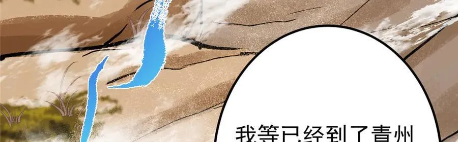 463 黄沙中的蛛丝马迹 第14页